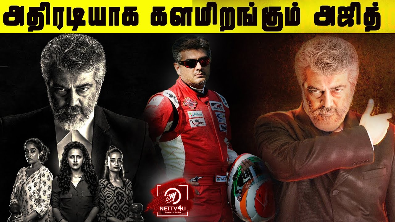 சுயரூபத்தை காட்டும் அஜீத் | Thala 60 | Boney Kapoor | H Vinod