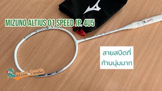 ALTIUS 01 speed （4U5)ミズノ mqdefault.jpg