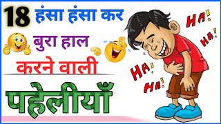 Funny Puzzles😂 | Interesting Puzzles | Puzzles | Puzzles screenshot 5
