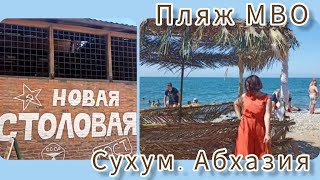 Ищу ближайший пляж🌊6 июля. в Сухуме. Купила сим-карту, сняла деньги✌☺Новая столовая