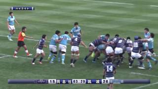 !2015 12 20 ラグビー 大学選手権 セカンドステージ 第2戦 同志社大学 vs 筑波大学