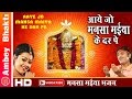 Aaye Jo Mansa Maiya Ke Dar Pe Mansa Bhajan 2016 Tanushree Neelima, Simrat Ambey Bhakti