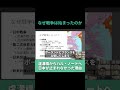 なぜ「戦争」になったのか #日本軍 #昭和史 #大東亜戦争