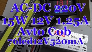 AC DC 15W 12v 1 25A импульсный блок питания и Cob 12V 520мА avto c aliexpress(AC DC 15W 12v 1 25A импульсный блок питания и Cob 12V 520мА avto c aliexpress http://ali.pub/2lkxs An http://goo.gl/05KFf7 7% возврата с покупок..., 2016-04-24T08:22:35.000Z)