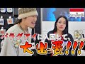 【過去1出費】南米の秋葉原と呼ばれるパラグアイの街「シウダーデルエステ」で爆買い!『世界196ヶ国 制覇の旅』