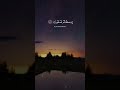 qurantilawat #guess #short #shortvideo #shorts #fyp #status #المصحف
