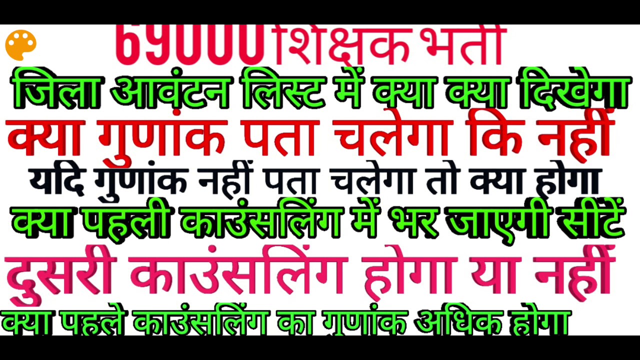 69000shikshak bharti safe gunank# shikshak Bharti latest update# teacher vacancy safe gunank#