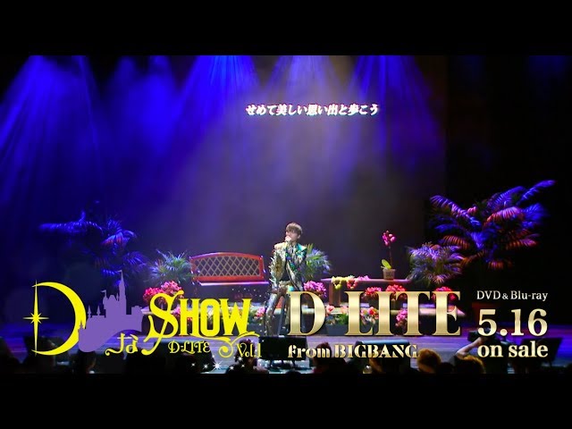 D-LITE (from BIGBANG) - 'そばにいてよ' (DなSHOW Vol.1 [DELUXE