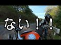 KTM200デューク事件！