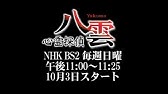 神永学 革命のリベリオン Tvcm 新潮文庫nex Youtube
