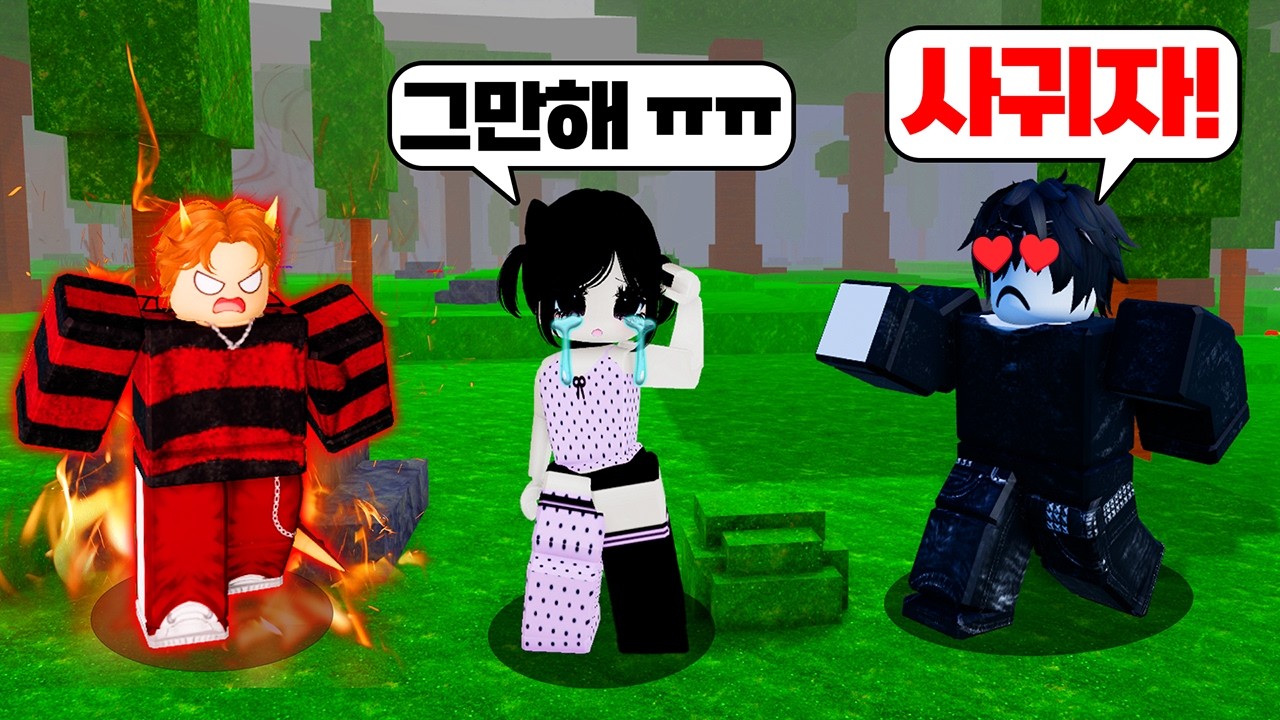 여자한테 작업거는 반말 무개념 잼민이를 만나서 몰카로 참교육 했습니다! [ 99 나이트 인더 포레스트 / 로블록스 ]