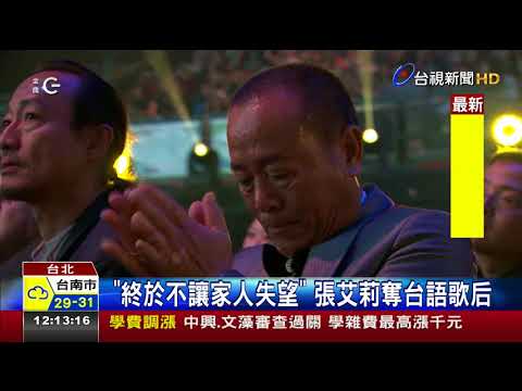 抱回第4座金曲台語歌王蕭煌奇:很爽