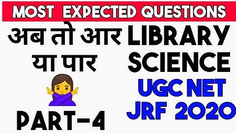 #library_science_most_expected_question #ugc_net_jrf_2020 Part-4 BY VINNAY ANAND