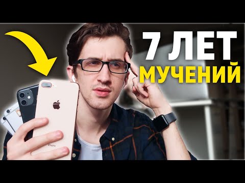 Я НЕНАВИЖУ Apple | Минусы iPhone, Macbook