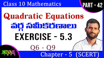 Quadratic Equations - వర్గ సమీకరణాలు | Class 10 Maths | Chapter - 5 |  | Exercise - 5.3 | Nivas Info