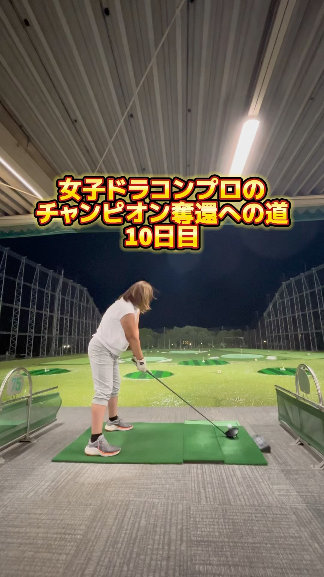 万振ゴルフ部　DILVANAシャフト ネイビー ドラコンプロ 李朋子プロ監修 万振りゴルフ部プロデュース DILVANAシャフト | YouTube万振り