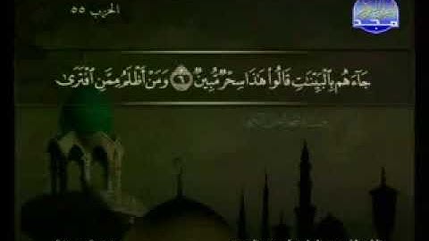 سورة الصف كاملة ترتيل الشيخ عبد الباسط عبد الصمد من قناة المجد للقرآن مع الكلمات
