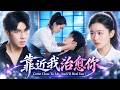李紫一&馬星爍💥為父洗冤兼職按摩師,意外與京圈大佬從一夜瘋狂——他醒來紅著眼把我按在懷裡:「案子我陪你翻,仇我替你報,這輩子你歸我!」虐渣翻案,甜炸圓滿!