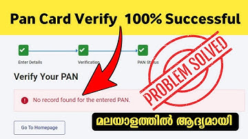 Instant e pancard no record found Problem ||no record found for the entered pan |epan verify problem