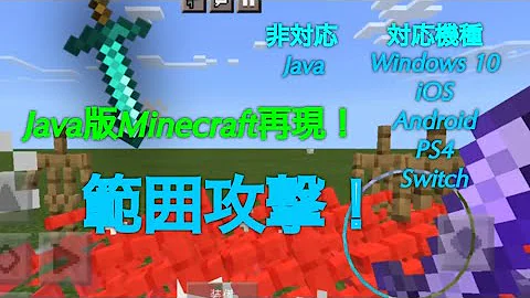 マイクラ範囲攻撃コマンド マイクラ範囲攻撃コマンド