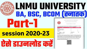 Lnmu Part 1 Marksheet Result हुआ जारी।। Lnmu Part 1 Marksheet Result declared 2020-23