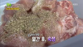 2TV 생생정보-두툼한 매운 맛 ‘불 탕수육’.20190107