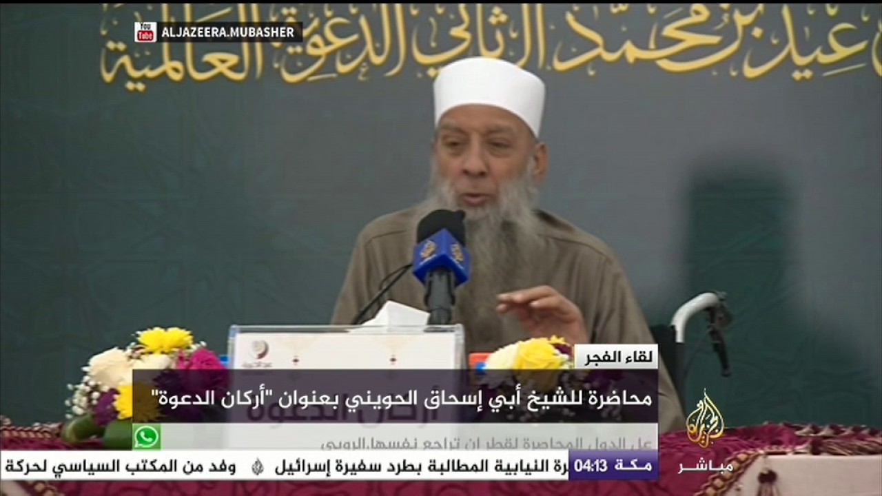 لقاء الفجر .. “أركان الدعوة” محاضرة للشيخ أبي إسحاق الحويني