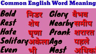 Meanings English to Hindi|Basic English Word Meanings|English Vocabulary list screenshot 4