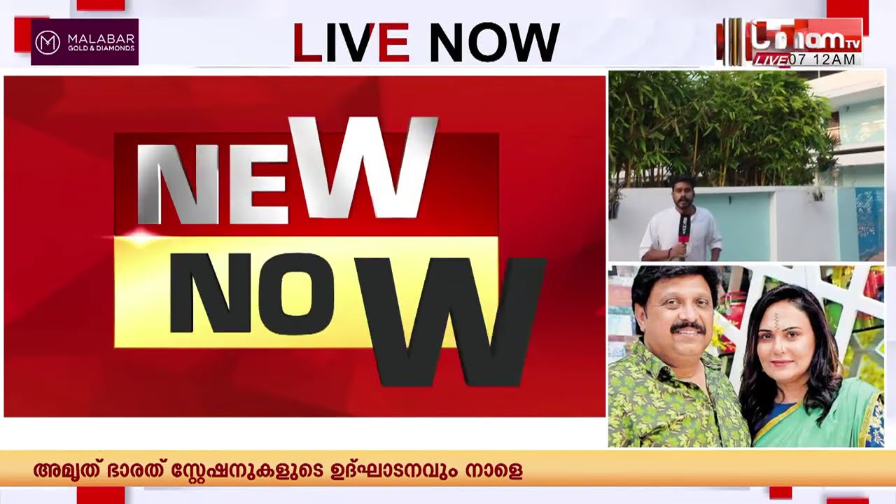 ഗണേഷ് കുമാർ രാജിയിലേക്കോ?; മന്ത്രിസഭാ യോഗത്തിൽ ഉടൻ പങ്കെടുക്കും, ഇടതുമുന്നണി കടുത്ത പ്രതിരോധത്തിൽ