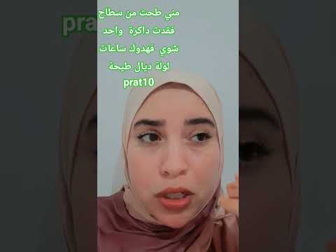 الكوارت شكون كا يعيط الام مني كاتوقع معاه شي حاجة