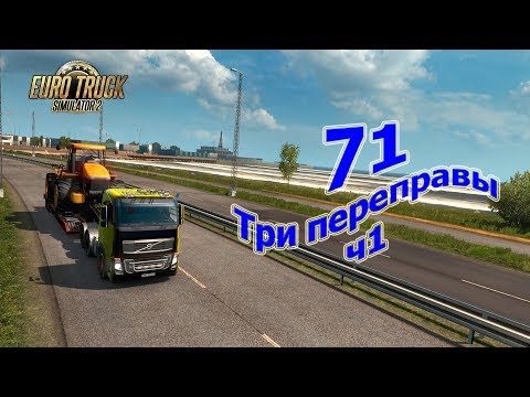 Видео: Euro Truck Simulator 2 [1.28], прохождение #71 Три переправы ч1 (ProMods 2.20+RusMap 1.7.4)