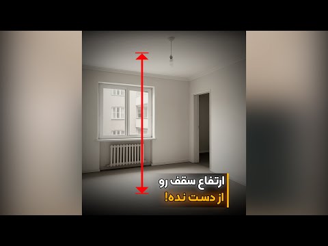 کاهش ضخامت کفسازی با دستگاه اسکرید تیران تونل 09356800680