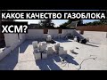 Дом на УШП из газоблока ХСМ, наши действия.