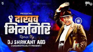 Dakhav Bhimgiri Dj remix song | Aradhi style Mix | Dj remix song 2023 | Sagar Official YT #djsong Resimi