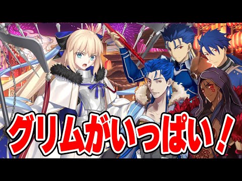 [FGO] Toneriko's reaction to Cu Chulainn being completely different when she spoke