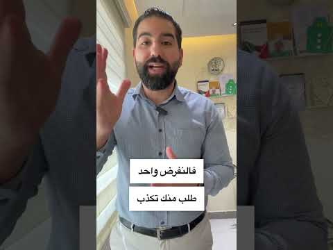 كيف ترفض طلب لشخص بدون ما تزعله كيف تقول لا