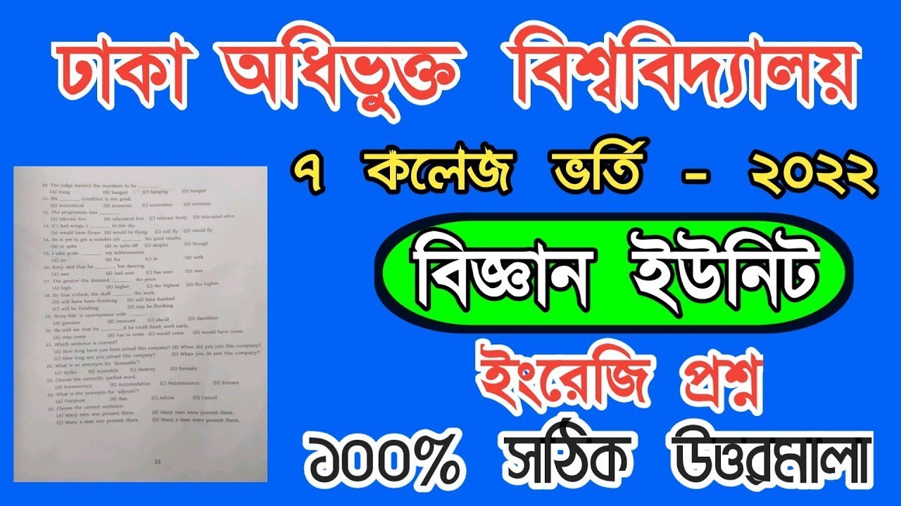 DU 7 Admission Science Unit English Question Solution 2022 || DU7 University Question Solution 2022