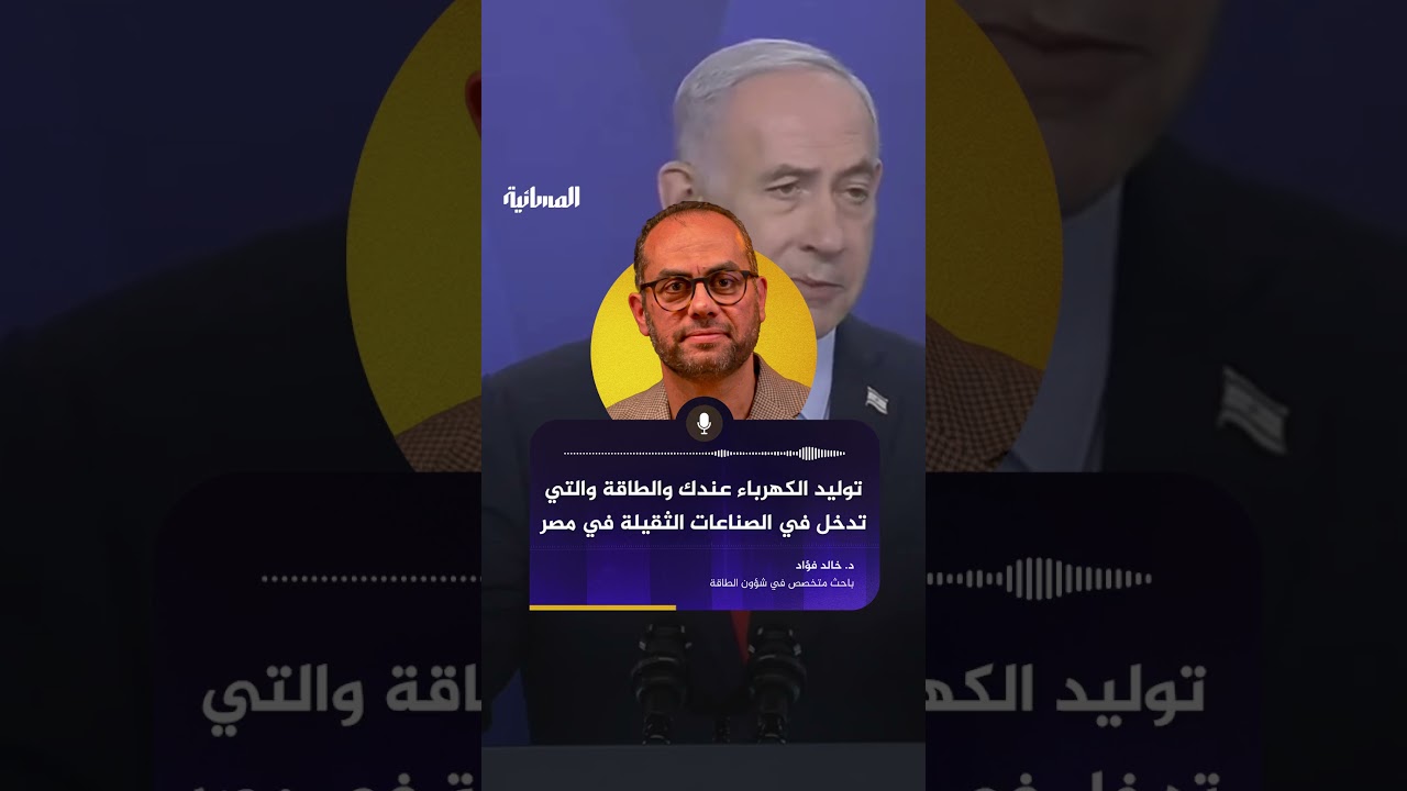 صفقة الغاز بين مصر وإسرائيل.. صفقة رابحة أم خطر على الأمن القومي؟