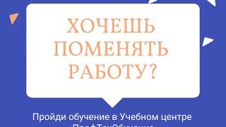 Обучение и переподготовка, повышение квалификации Обучение и переподготовка, повышение квалификации
