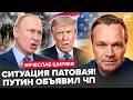 🔥Путин ПРИЗНАЛ КРАХ! В экономике ПОЛНЫЙ КОЛЛАПС: "СВО" свёрнут? Кремль МОЛИТ Трампа о ПОЩАДЕ. ШИРЯЕВ
