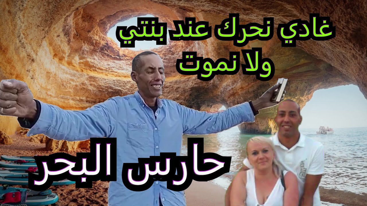 “هشام” الحلقة 4 : يعيش في كهف... في إنتظار العودة لحبيبته الألمانية