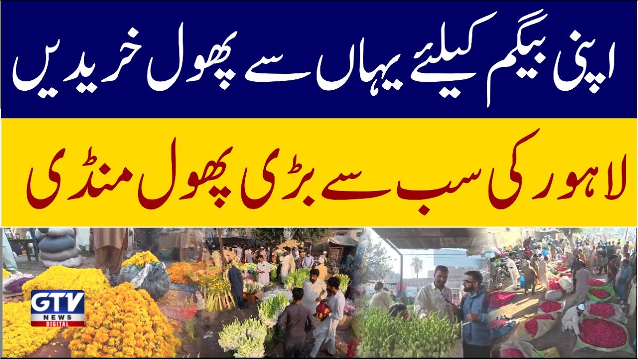 Buy Flowers for Your Wife Here Lahore's Largest Flower Market