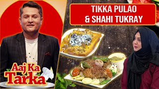 Tikka Pulao & Shahi Tukray - Recipe by Chef Beenish - Aaj Ka Tarka - Aa jEntertainment