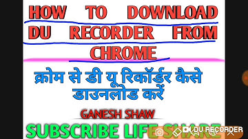 How to download DU RECORDER from chrome || remove du recorder from Play store || link available