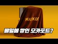 그 시작을 말씀드립니다