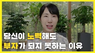 인생 낙오자에서 3년만에 경제적 자유🆓를 이룬 내가 알게 된 성공 비밀