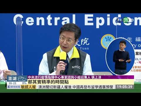 新增1本土病例 為案839.案870同住家人｜華視新聞 20210205