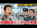 中国人転売ヤーの悲惨すぎる末路　消費税10％を悪用した「驚愕の脱税スキーム」