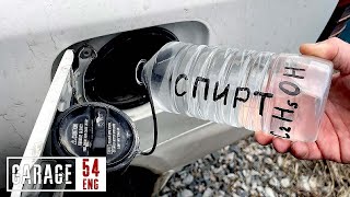 Filling a Lada with alcohol instead of gasoline - what will happen?