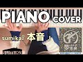 sumika『本音』PIANO COVER